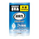 【合算3150円で送料無料】消臭力 プラグタイプ タバコ用 マリンソープの香り 詰替え 20ml(3)