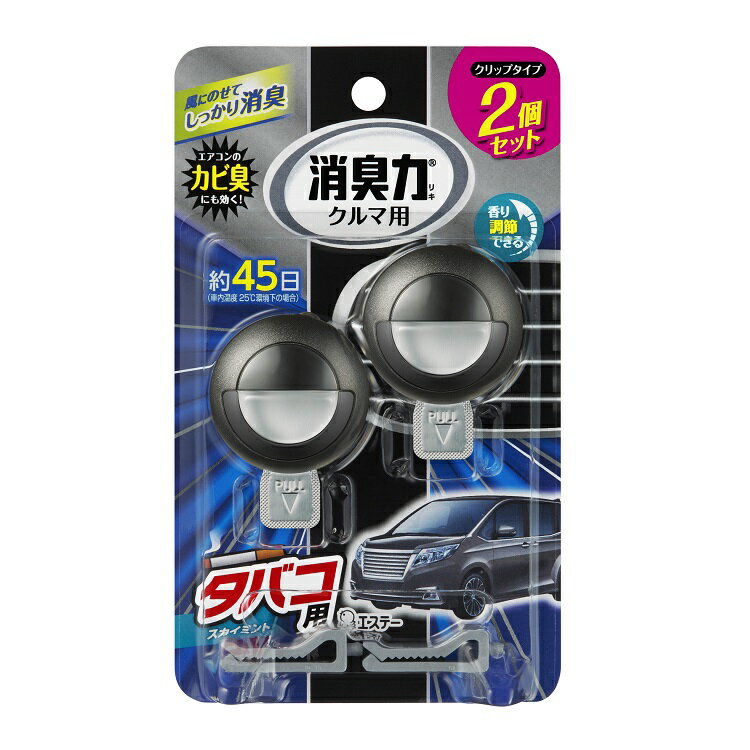 【合算3150円で送料無料】クルマの消臭力 クリップタイプ タバコ用スカイミント 2個セット