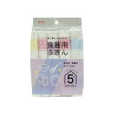 【合算3150円で送料無料】アイセン KFS41 食器用ふきん 5枚入(3)