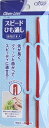【合算3150円で送料無料】クロバーラブ 77-151 スピードひも通し 2種 2本入り