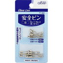 【合算3150円で送料無料】クロバーラブ 77-382 安全ピン 小 取合せ 2種 14本入
