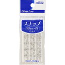 【合算3150円で送料無料】クロバーラブ 77-425 スナップ 10mm 白 12個入