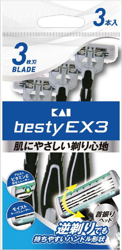 【合算3150円で送料無料】【besty】ベスティ— EX3 ディスポ 3本入 【合算3150円で送料無料】【besty】ベスティ— EX3 ディスポ 3本入