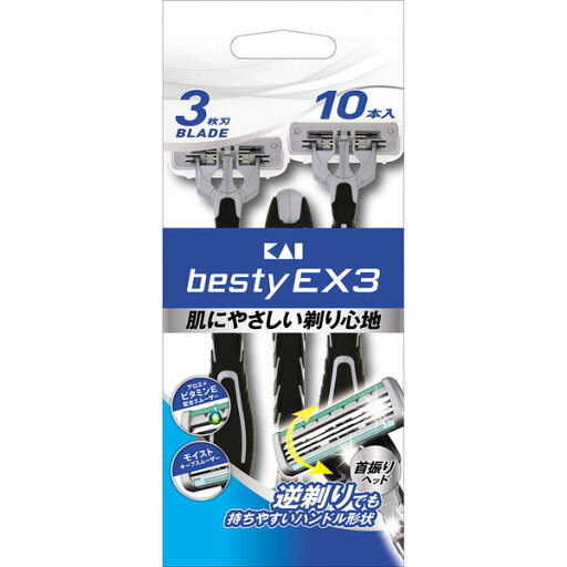 【合算3150円で送料無料】【besty】ベスティ— EX3 ディスポ 10本入 【合算3150円で送料無料】【besty】ベスティ— EX3 ディスポ 10本入