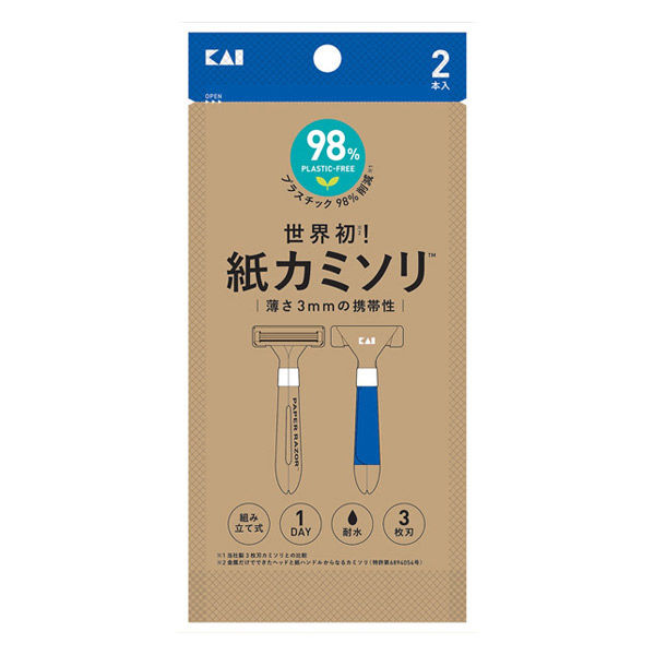 【合算3150円で送料無料】貝印 紙カミソリ 2本入り