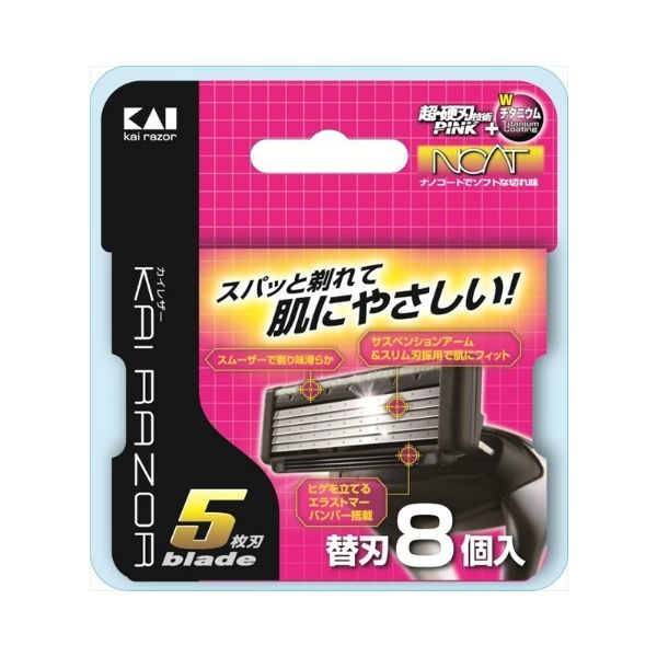 【合算3150円で送料無料】【KAI RAZOR】カイレザー 5枚刃 替刃 8個入