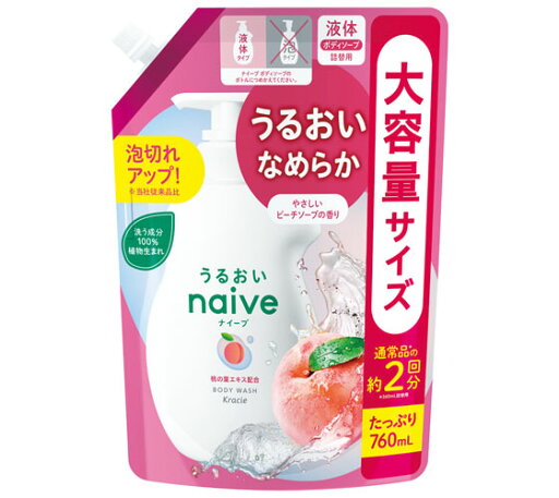 【合算3150円で送料無料】ナイーブ ボディソープ 桃の葉エキス配合 詰替え 大容量 760ml 【合算3150円で送料無料】ナイーブ ボディソープ 桃の葉エキス配合 詰替え 大容量 760ml