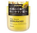 【合算3150円で送料無料】ディアボーテ ゆがみディープリペアマスク 180g