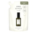 【合算3150円で送料無料】プロスタイル ニュアンスメイクオイル 詰替え 60ml