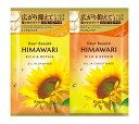 【合算3150円で送料無料】ディアボーテ トライアルセット リッチ&リペア 10ml+10g