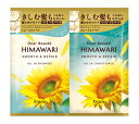 【合算3150円で送料無料】ディアボーテ トライアルセット スムース&リペア 10ml+10g