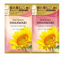 【合算3150円で送料無料】ディアボーテ トライアルセット グロス&リペア 10ml+10g