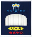 【合算3150円で送料無料】カメヤマ 大ローソク 1号 燃焼時間 約47分 約225g 60本入|詳細画像