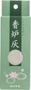 【合算3150円で送料無料】カメヤマ 香炉灰 60g