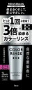 【合算3150円で送料無料】【Bigen】メンズビゲン カラーリンス トリプルプラス アッシュブラック 120g