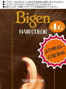 【合算3150円で送料無料】【医薬部外品】【Bigen】ビゲン ヘアカラー 4G 自然な栗色