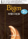 【合算3150円で送料無料】【医薬部外品】【Bigen】ビゲン ヘアカラー 7G 自然な黒褐色