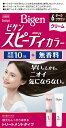 【合算3150円で送料無料】【医薬部外品】【Bigen】ビゲン スピーディカラー クリーム 6 ダークブラウン