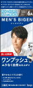 【合算3150円で送料無料】【医薬部外品】【Bigen】メンズビゲン ワンプッシュ 6A アッシュブラウン