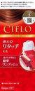 【合算3150円で送料無料】【医薬部外品】【CIERO】シエロ ヘアカラー EX クリーム 5 ブラウン