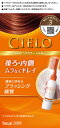 【合算3150円で送料無料】【医薬部外品】【CIERO】シエロ ヘアカラー EX ミルキー 3 明るいライトブラウン