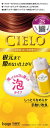 【合算3150円で送料無料】【医薬部外品】【CIERO】シエロ ムースカラー 2S 明るいスタイリッシュブラウン