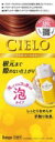 【合算3150円で送料無料】【医薬部外品】【CIERO】シエロ ムースカラー 3PK 明るいピンクブラウン