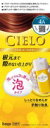 【合算3150円で送料無料】【医薬部外品】【CIERO】シエロ ムースカラー 4A アッシュブラウン