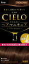 【合算3150円で送料無料】【CIERO】シエロ オイルインヘアマニキュア ナチュラルブラウン