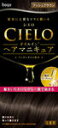 【合算3150円で送料無料】【CIERO】シエロ オイルインヘアマニキュア アッシュブラウン