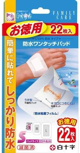 【合算3150円で送料無料】【一般医療機器】白十字 ファミリーケア 防水ワンタッチパッド お徳用 S 22枚入