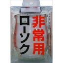 【合算3150円で送料無料】カメヤマ 非常用コップローソク(マッチ付) 燃焼時間約24時間 1個入