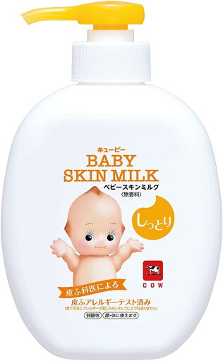 【合算3150円で送料無料】キューピー ベビースキンミルク ポンプ付 330ml 【合算3150円で送料無料】キューピー ベビースキンミルク ポンプ付 330ml