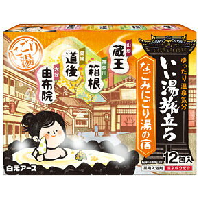 【合算3150円で送料無料】【医薬部外品】いい湯旅立ち なごみにごり湯の宿 12包入