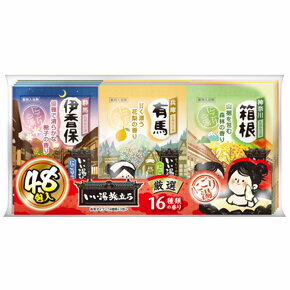 Other - 【合算3150円で送料無料】【医薬部外品】いい湯旅立ち 厳選パック 48包入