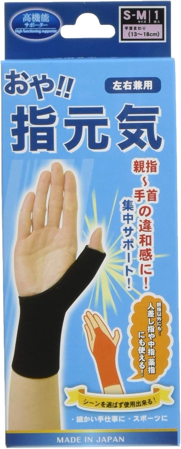 製品の特徴 ●指を自由に動かせる、親指ー手首専用サポーターです。 ●親指をサポートする為に長めに設計。 ●指の動きを妨げないよう手首から先はカットしました。 ●関節に合わせた編みが手の形にしっかりフィットします。 ●親指だけじゃなく各指先にも装着ができます。 ●サイズ:手首まわり 13-18cm ※パッケージデザイン等が予告なく変更される場合もあります。 ※商品廃番・メーカー欠品など諸事情によりお届けできない場合がございます。 販売元：株式会社テルコーポレーション 所在地：〒365-0065　奈良県大和高田市東中2-11-27 お問い合わせ先 電話：0745-23-6535 受付時間／平日9:00〜17:00 （土日祝除く） 広告文責：有限会社シンエイ 電話：077-544-5855