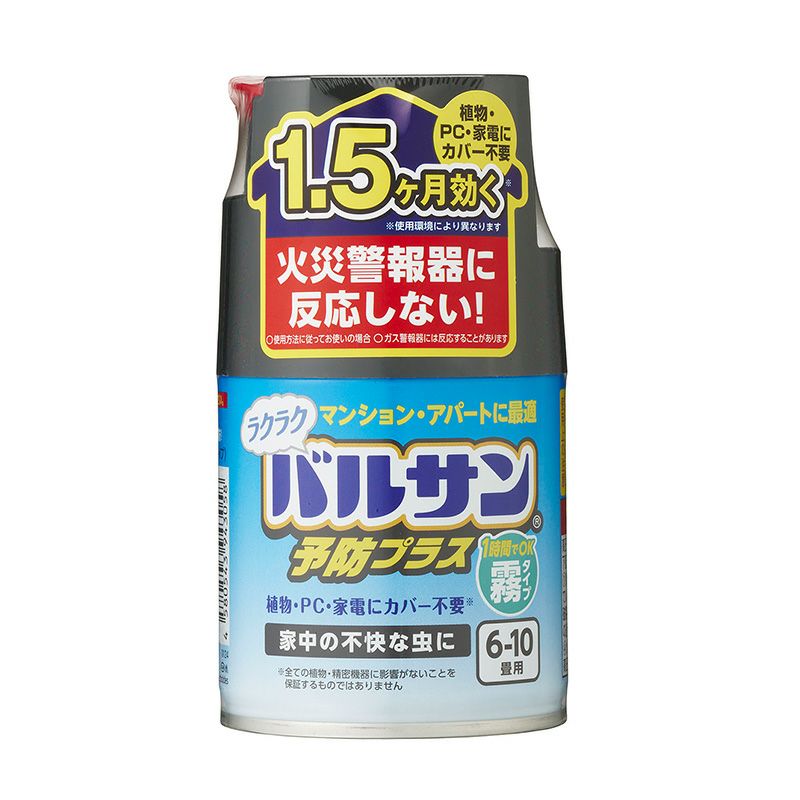 【合算3150円で送料無料】ラクラクバルサン 予防効果プラス 霧タイプ 6-10畳用 1個入