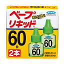 【合算3150円で送料無料】【防除用医薬部外品】フマキラー ベープリキッド 60日無香料 2本入