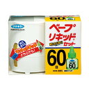 【合算3150円で送料無料】【防除用医薬部外品】フマキラー ベープリキッド 60日セット