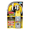 【合算3150円で送料無料】フマキラー 虫ゼロバリア ワンプッシュ 60回分