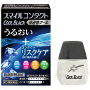 【合算3150円で送料無料】【第3類医薬品】スマイルコンタクト クールブラック 12ml