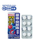 【合算3150円で送料無料】【第(2)類医薬品】エキセドリンプラスS 24錠【セルフメディケーション税制対象】
