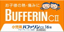 【合算3150円で送料無料】【第2類医薬品】小児用バファリンCII 16錠【セルフメディケーション税制対象】