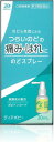 【合算3150円で送料無料】【第3類医薬品】ディアポピー 30ml