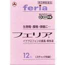 【合算3150円で送料無料】【第(2)類医薬品】フェリア 12包【セルフメディケーション税制対象】