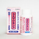 【合算3150円で送料無料】【第3類医薬品】3Aマグネシア 90錠