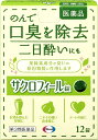 【合算3150円で送料無料】【第3類医薬品】サクロフィール錠 12錠