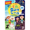 【合算3150円で送料無料】キンカン 変身虫よけシール 36枚