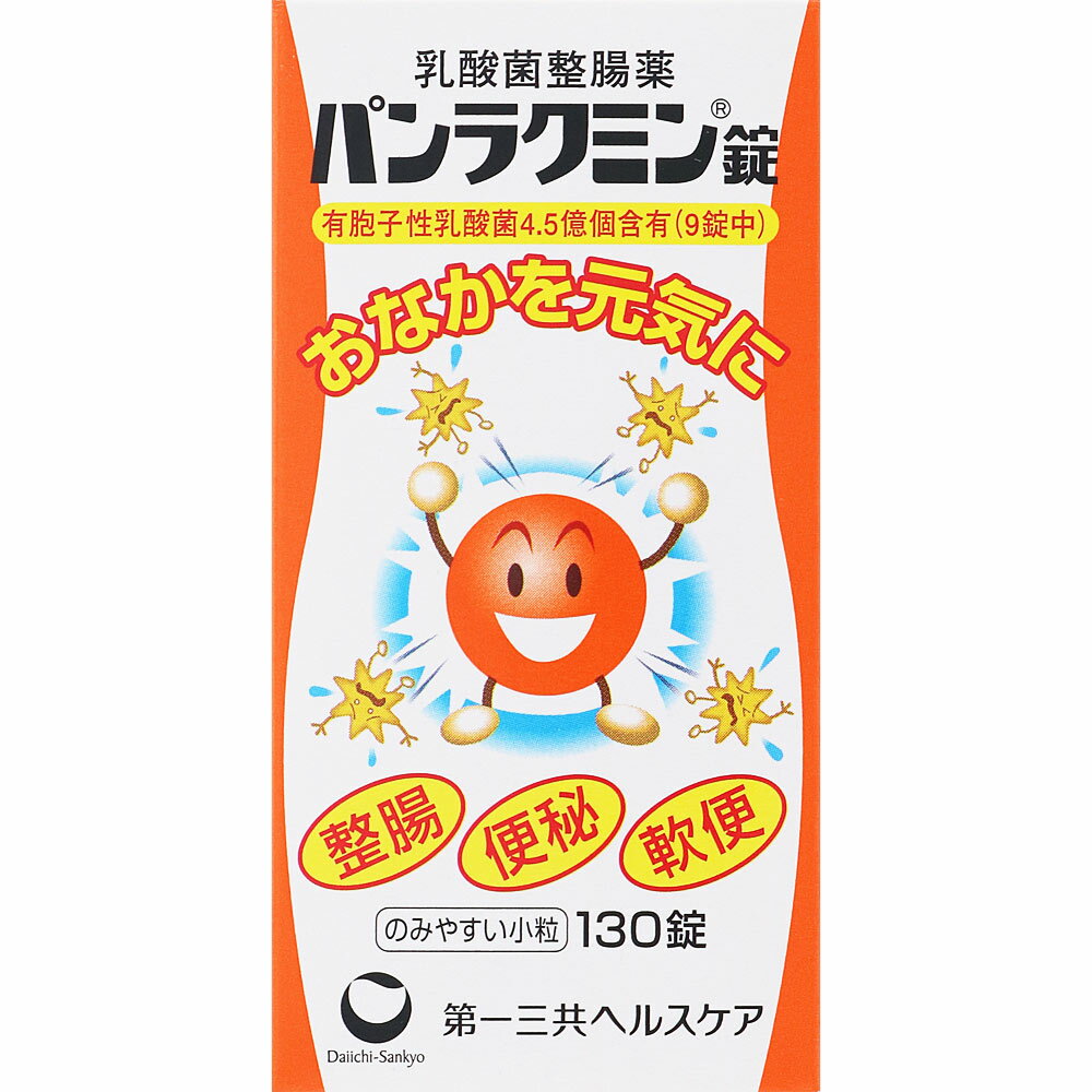 【合算3150円で送料無料】【指定医薬部外品】パンラクミン錠 130錠