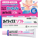【合算3150円で送料無料】【第3類医薬品】オイラックスソフト 16g【セルフメディケーション税制対象】